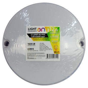 Банник LT-LBWP-06-IP65-12W-6500К LED круглый - Светильники - Для ЖКХ - . Магазин оборудования для автономного и резервного электропитания Ekosolar.ru в Орске